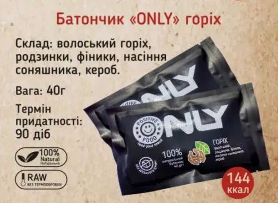 Батончик Орех Positive food, 40 г, Доброїж фото
