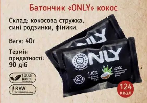 Батончик Кокос Positive food, 40 г, Доброїж фото