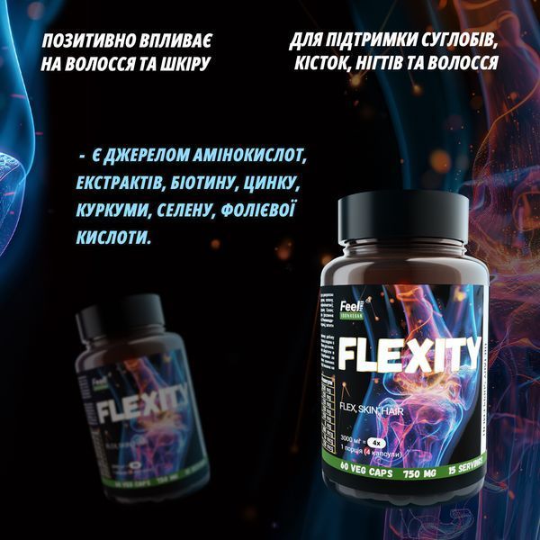 Витамины гибкость Flexity 60 веганских капсул, 750мг, Feel Power фото