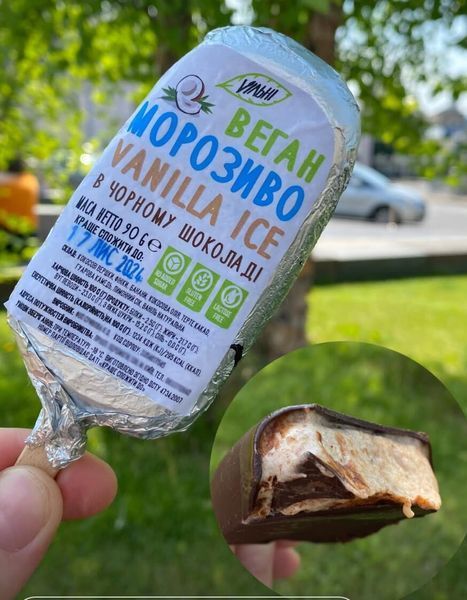 Только на такси по Киеву! Ванильное мороженое "Vanilla Ice" без лактозы, без сахара, 90 г, Vільні фото