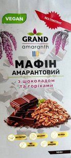 Мафін Амарантовий з шоколадом та горіхами, без глютену, без цукру, 100 г, Grand Amaranth фото