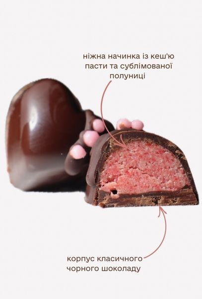 Ассорти вегетарианских конфет на меду &laquo;Моё сердечко маленькое&raquo;, 12 шт/150 г, ЖуЖу Shop фото