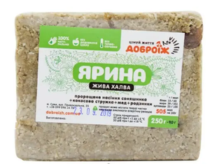 Халва Ярина, 250 г, Доброїж фото