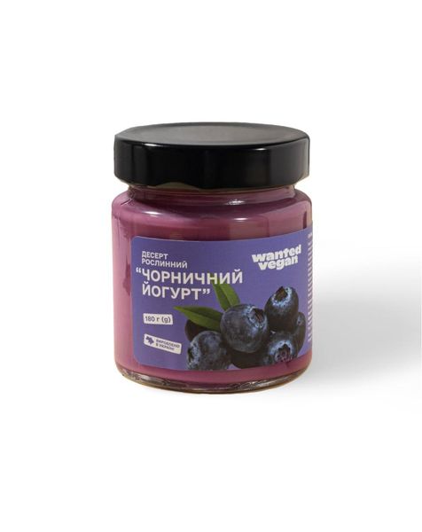 Рослинний десерт «Чорничний йогурт», з цукром, 180 г, Wanted Vegan фото