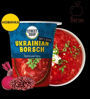 Український борщ, натуральний, без штучних добавок, без консервантів, 50 г, склянка, Street soup фото