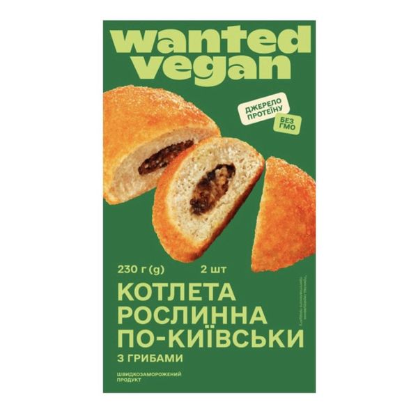 Веганская котлета по киевски с грибами с глютеном, 230 г, Wanted Vegan фото