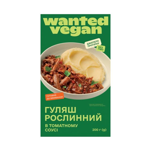 Растительный гуляш в томатном соусе, с глютеном, 200 г, Wanted Vegan фото