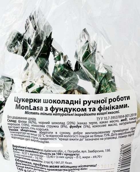 Цукерки шоколадні з фундуком і фініками, ручної роботи, без цукру, 160 г, MonLasa фото