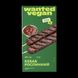 Веганський рослинний кебаб на основі соєвого білка заморожений, 200 г, Wanted Vegan фото 1