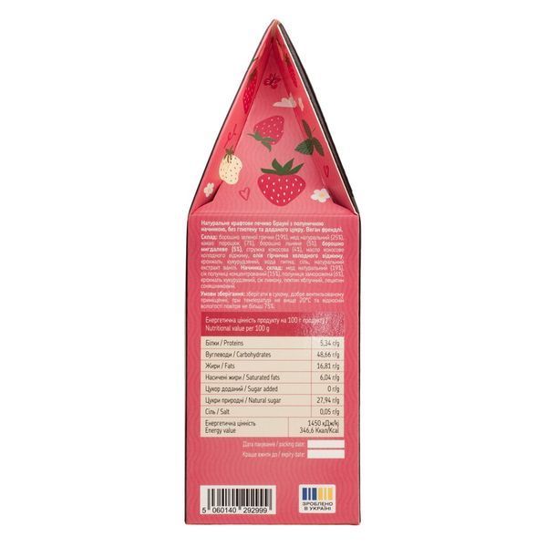 Печиво Брауні з полуницею безглютенове, 120 г, MonLasa фото
