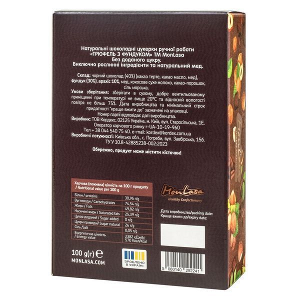 Конфеты шоколадные трюфель, без лактозы, на меду, 100г, MonLasa фото