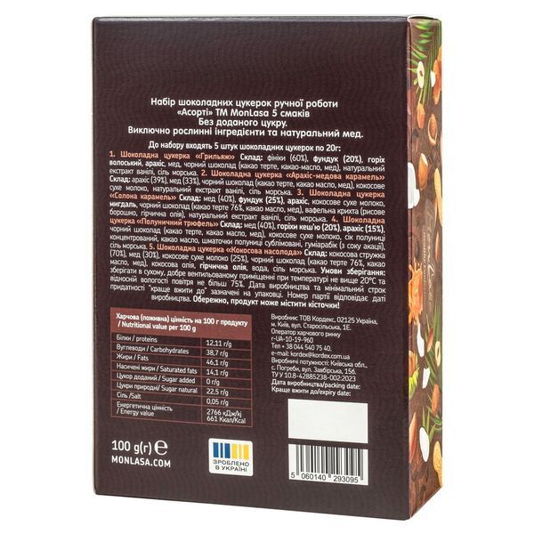 Конфеты шоколадные Ассорти, без лактозы, на меду, 100г, MonLasa фото