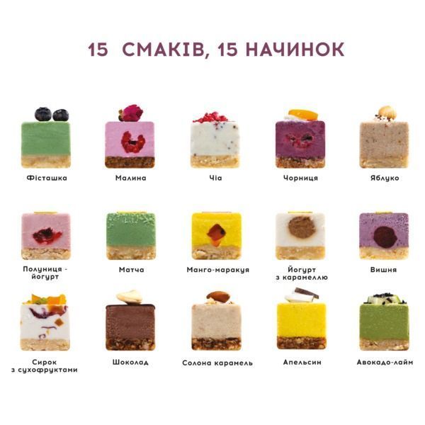 Набір міні-десертів Асорті (15 смаків), без цукру, без лактози, 600 г, &JOY фото