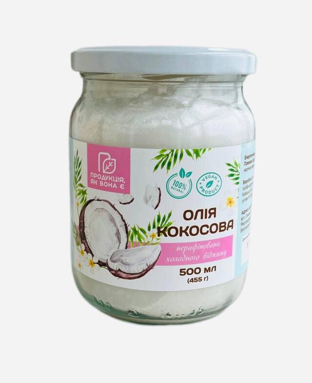 Кокосова олія нерафінована, холодного віджиму, сиродавлена