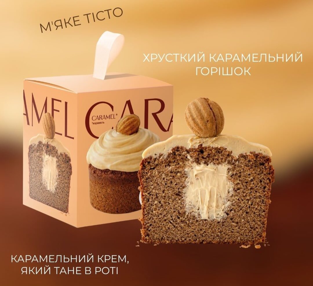 Пасхальный кулич с карамельной начинкой без сахара без лактозы 650 г