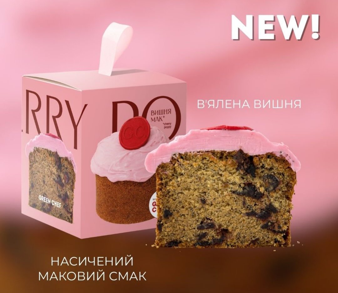 Пасхальный кулич с маком и вишней без сахара без лактозы 650 г